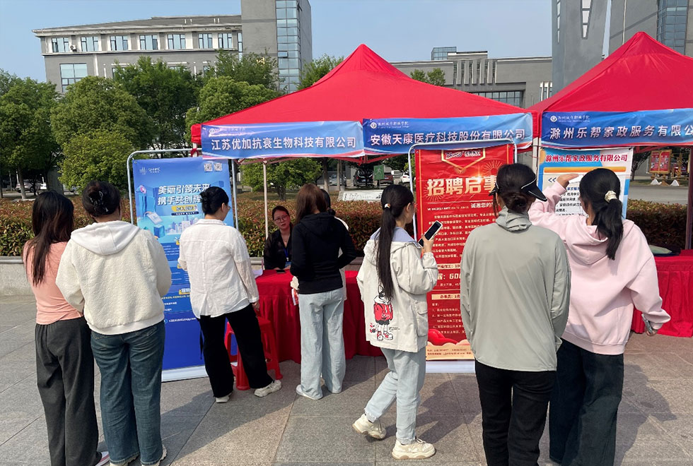 Anhui Tiankang Medical Technology et Chuzhou Urban Vocational College : un contrat de carrière bidirectionnel conclu avec succès !